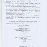 Kerkesat dhe Ankesat drejtuar organeve te pushteti vendor dhe qendror per prishjen e ndertimeve te kundraligjshme te ndertuara ne pronen 4